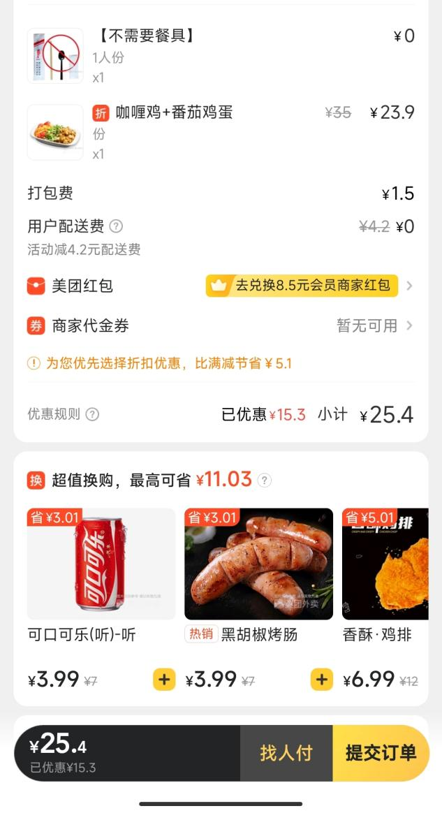 如何用100元吃3小时不限次快餐？揭秘省80%餐费的极限操作