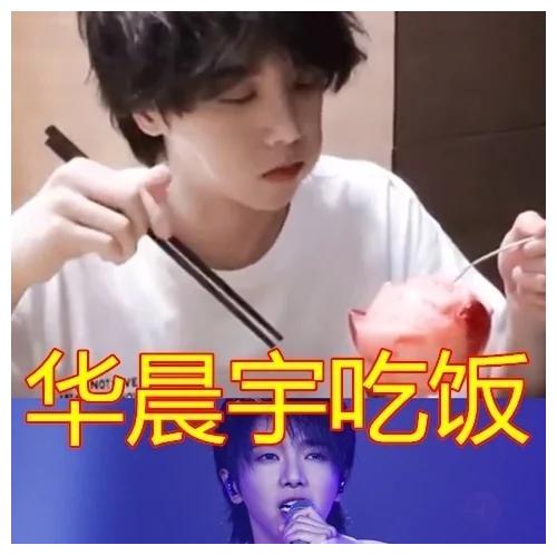 千玺吃饭,鞠婧祎吃饭,蔡徐坤吃饭看到华晨宇:真吃假吃一目了然
