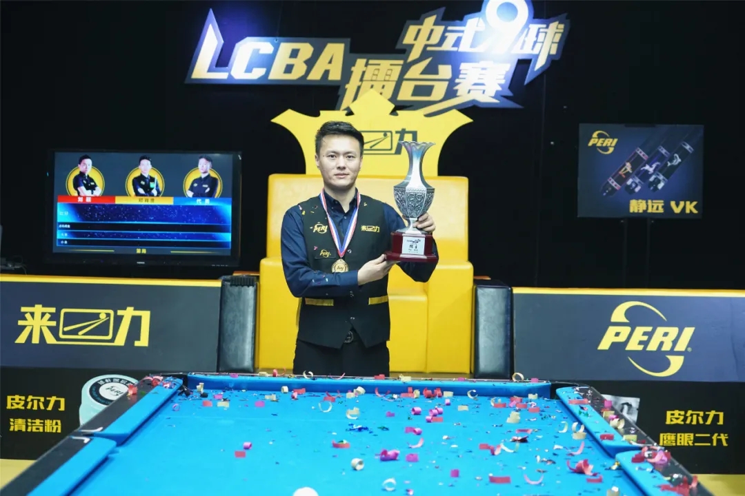lcba中式九球擂台赛,"中式天王"代勇夺得跨年之战擂主!