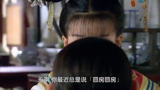 五阿哥给小燕子解释"圆房"的意思,单纯的小燕子蒙了