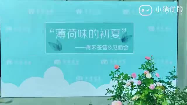 薄荷之夏：高冷男神为了女友，居然戴发箍，也是拼了啊