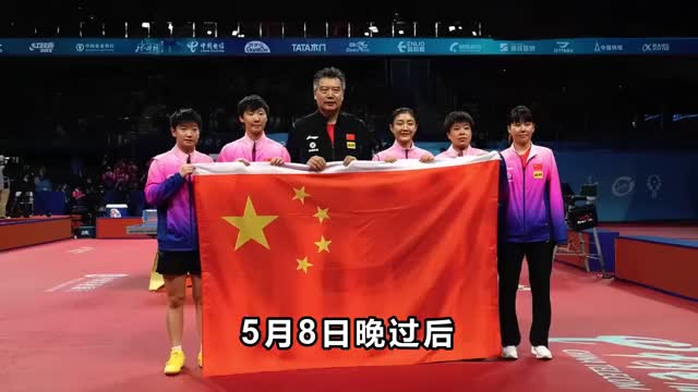 伦敦世乒赛最新战报：4强已出其3！国乒两队晋级男团3-0复仇韩国