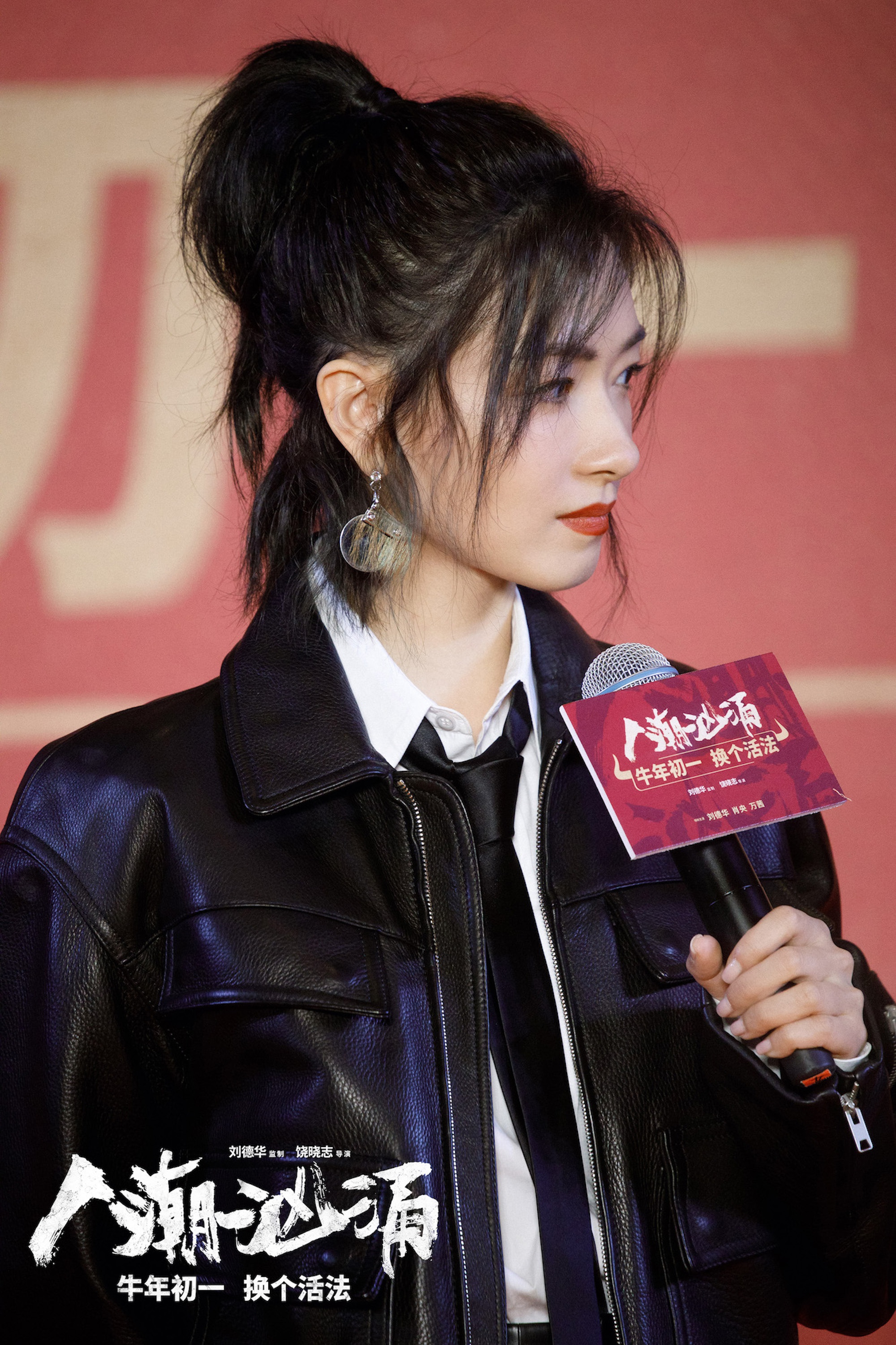 名场面预订人潮汹涌发布会迎牛年万茜炫耀与刘德华感情戏