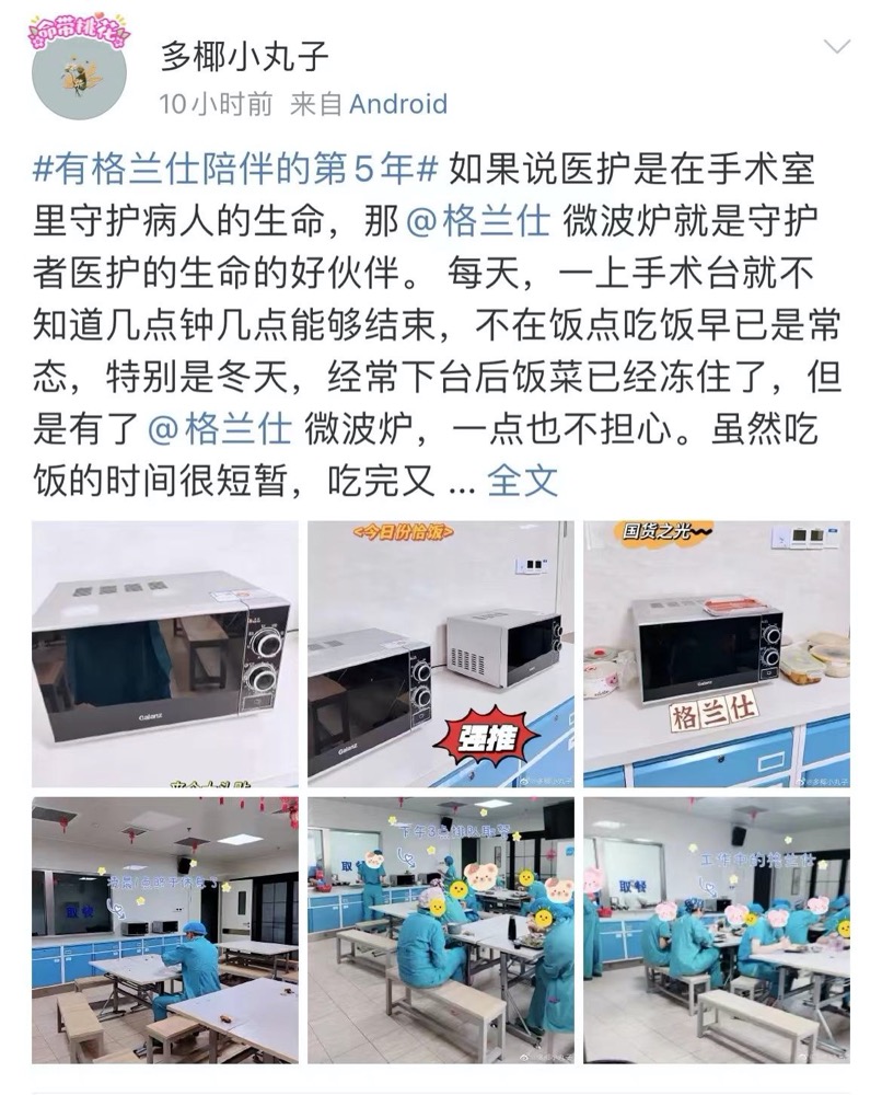 一年一度格兰仕“宠粉日”引爆国潮消费！看国民家电如何炼成的-家电圈官网