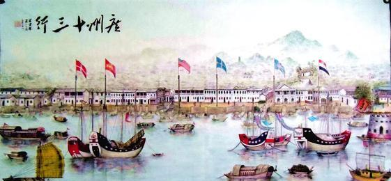 清朝的广州十三行到底是干啥的如今怎样了说出来你别不信