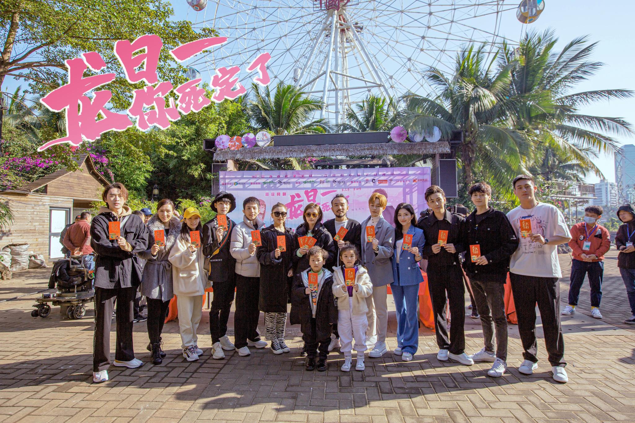 侯佩杉邱赫南爱情升级龙日一你要怎样海口开机