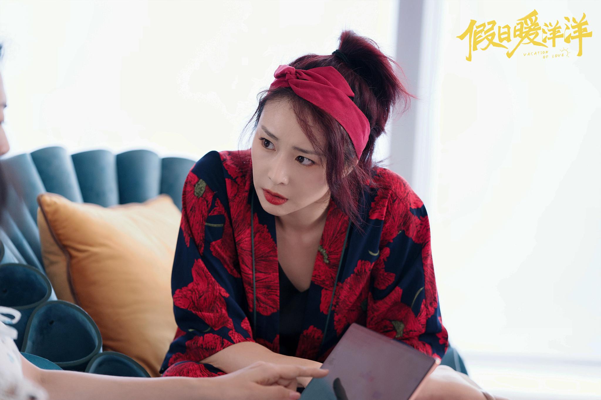 高叶《假日暖洋洋》热播 精彩演绎爆梗不断