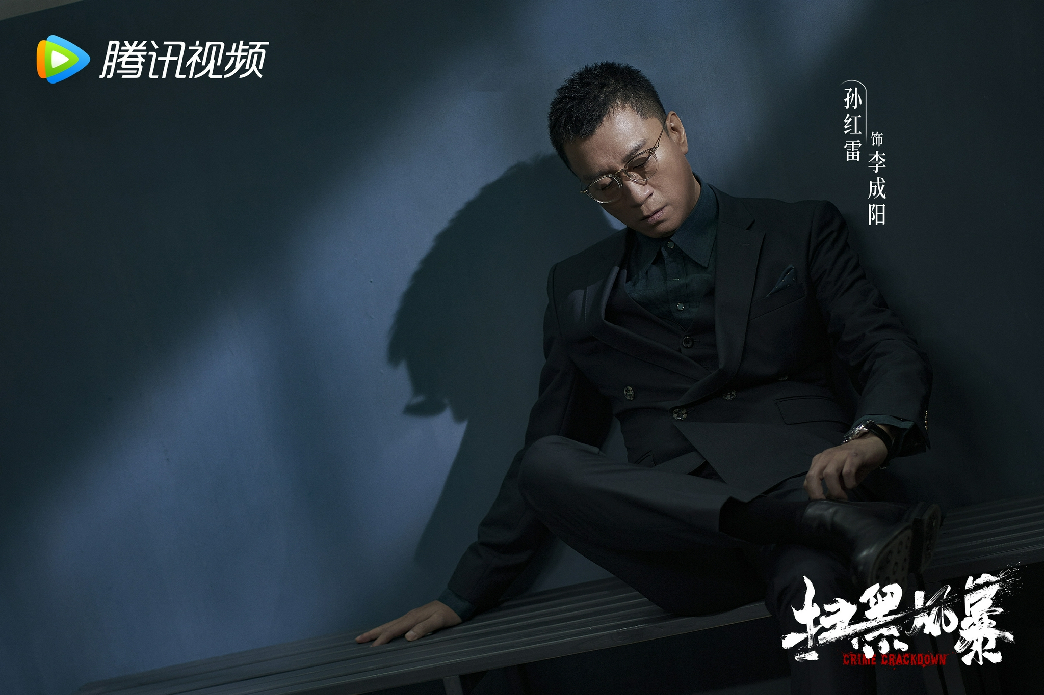 扫黑风暴定档8月9日孙红雷张艺兴刘奕君铁三角联手扫黑