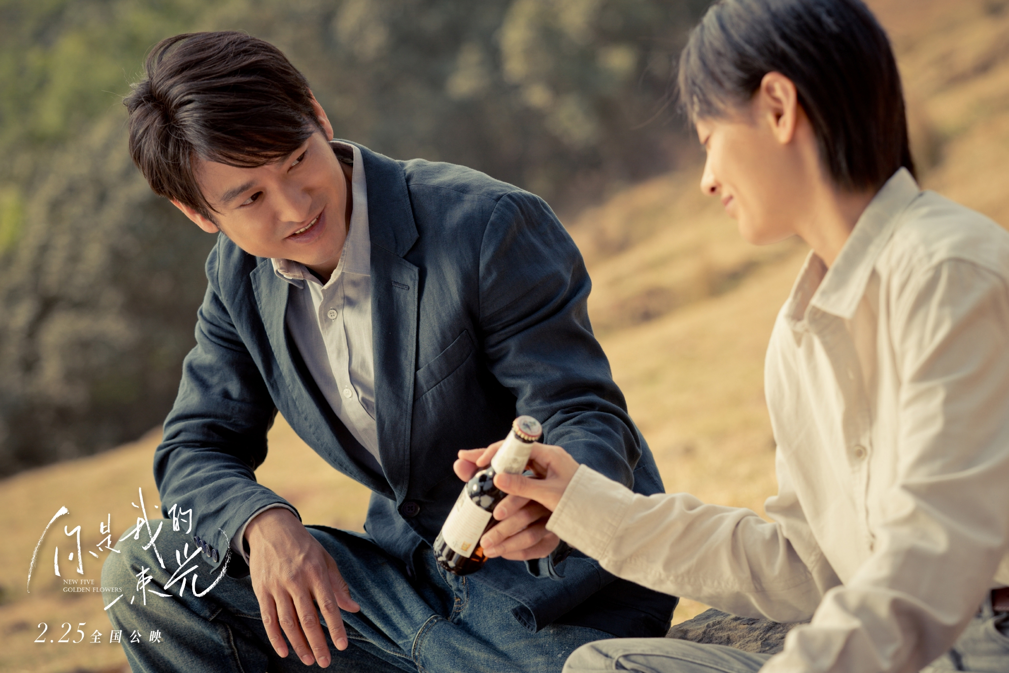 电影《你是我的一束光》2月25日温暖上映,袁文康王西寻心之旅|袁文康|彭彭|王西_新浪新闻