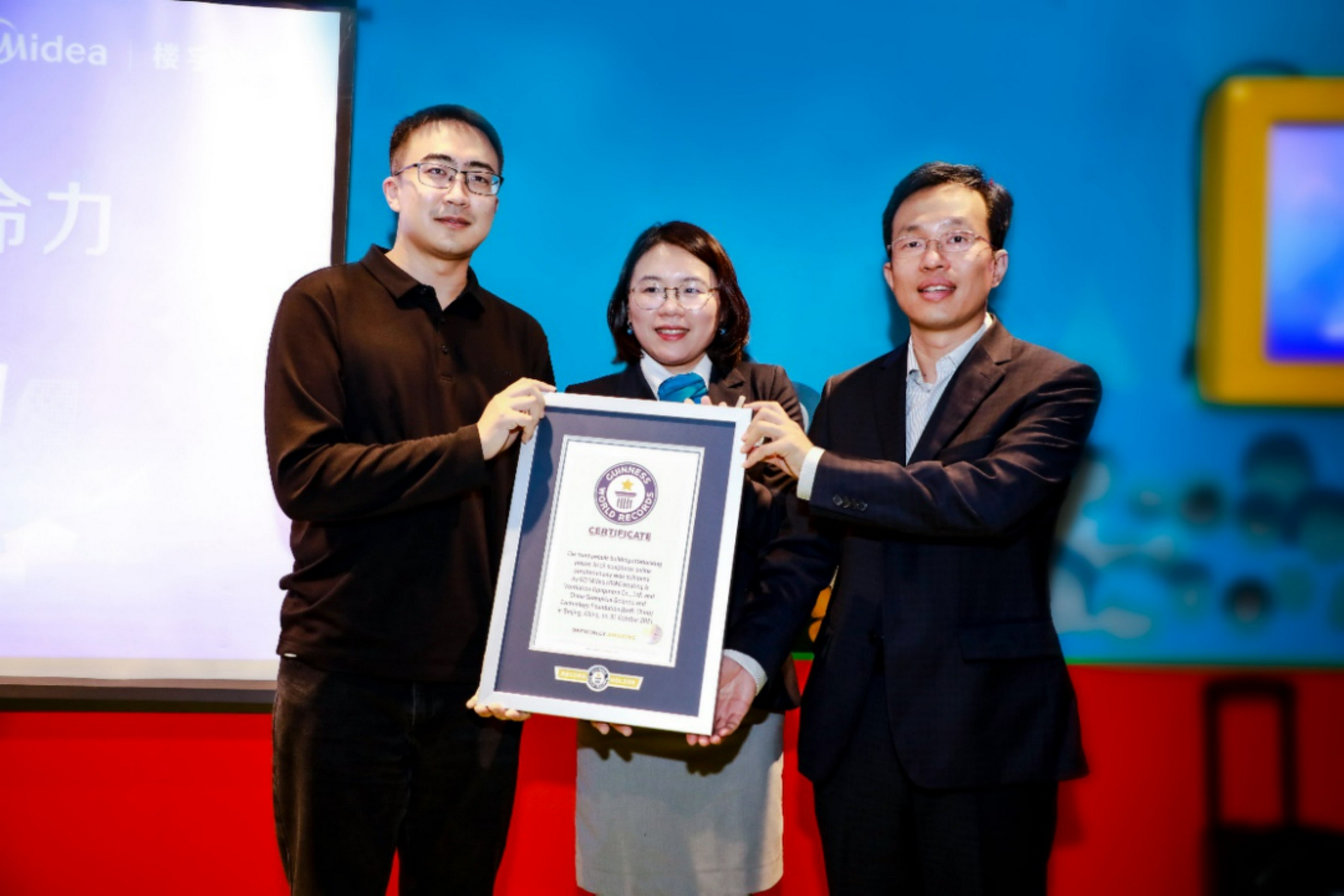 美的与光华科技基金会发起全球首个“楼宇科技日”-家电圈官网