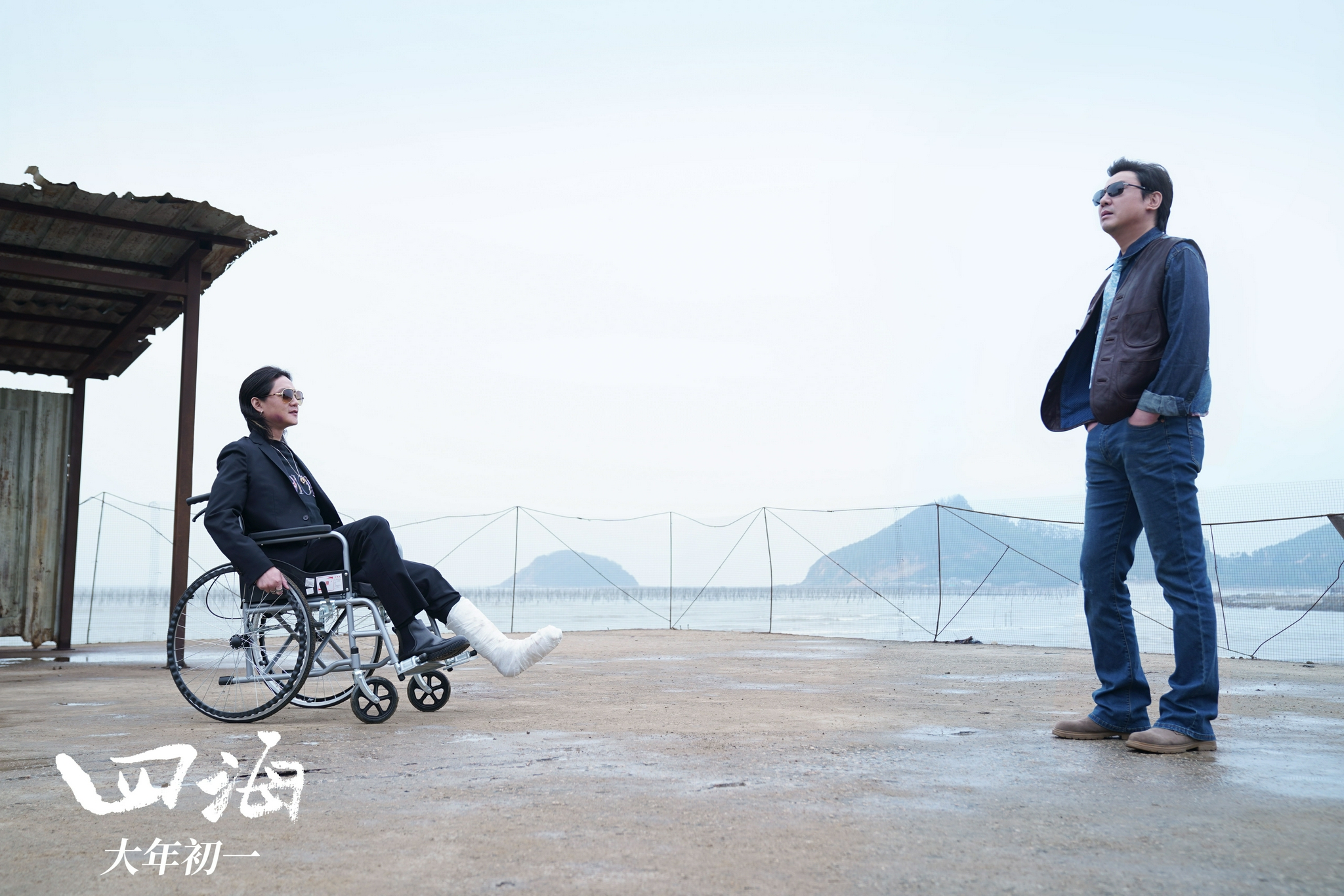 韩寒《四海》新预告 刘昊然上演“少年阿耀奇遇记”