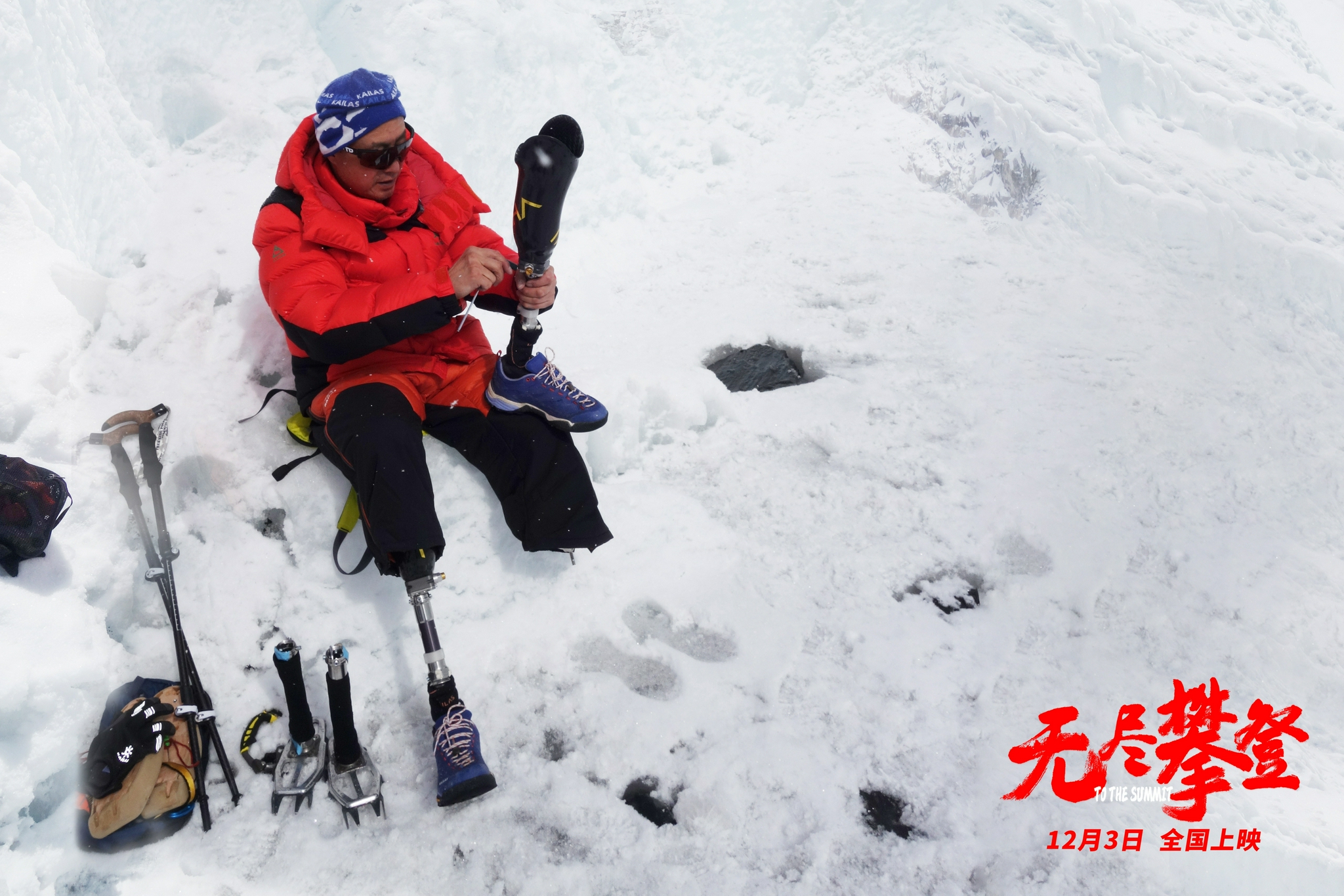 电影《无尽攀登》发"地表最强硬核大爷"口碑特辑 12月3日顶峰见