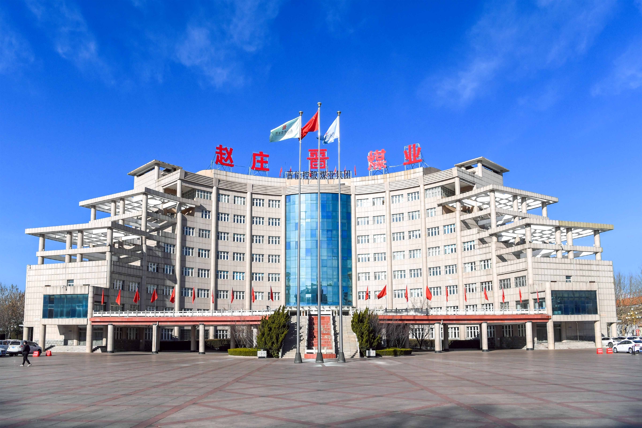 赵庄煤业首个智能化综采工作面顺利通过验收