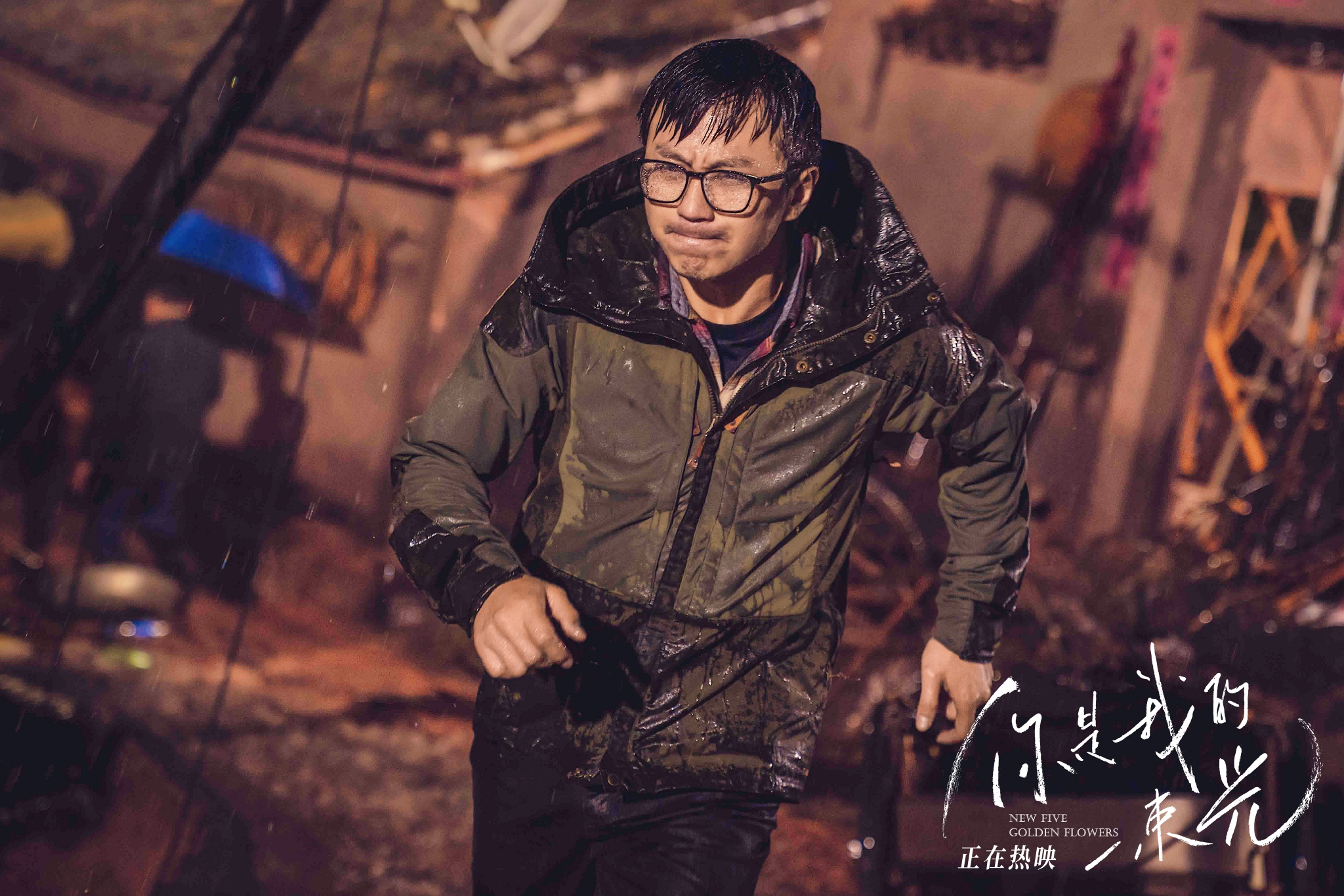 电影《你是我的一束光》今日上映 致敬基层人士