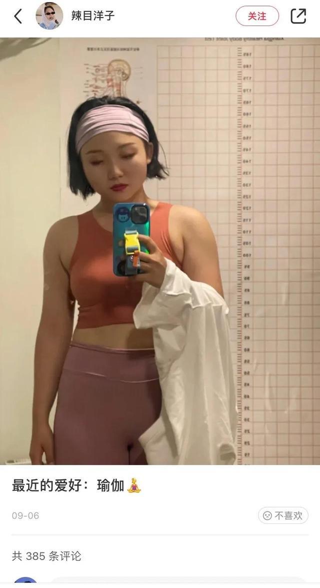 辣目洋子体重图片