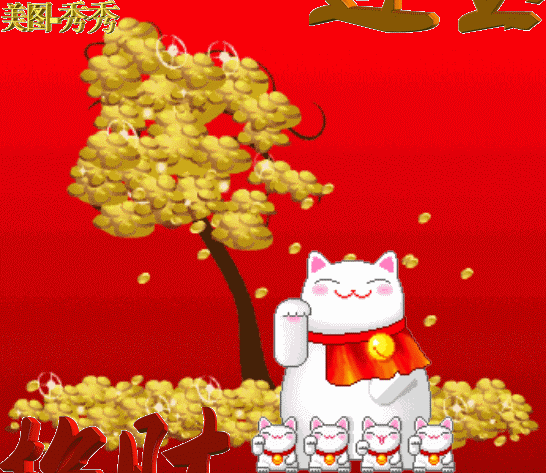 大年初八开业大吉祝福动画表情图片 初八开工大吉祝福语大全简短