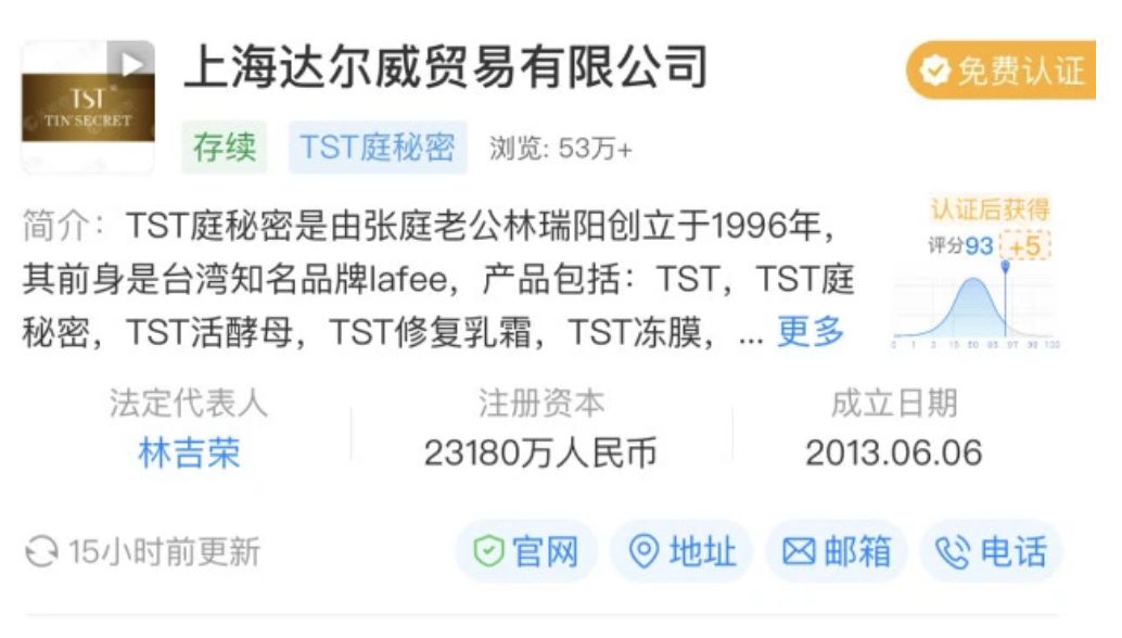 1年缴21亿税的张庭出事了！被冻结6亿资金，9家新公司接连被注销休闲区蓝鸢梦想 - Www.slyday.coM