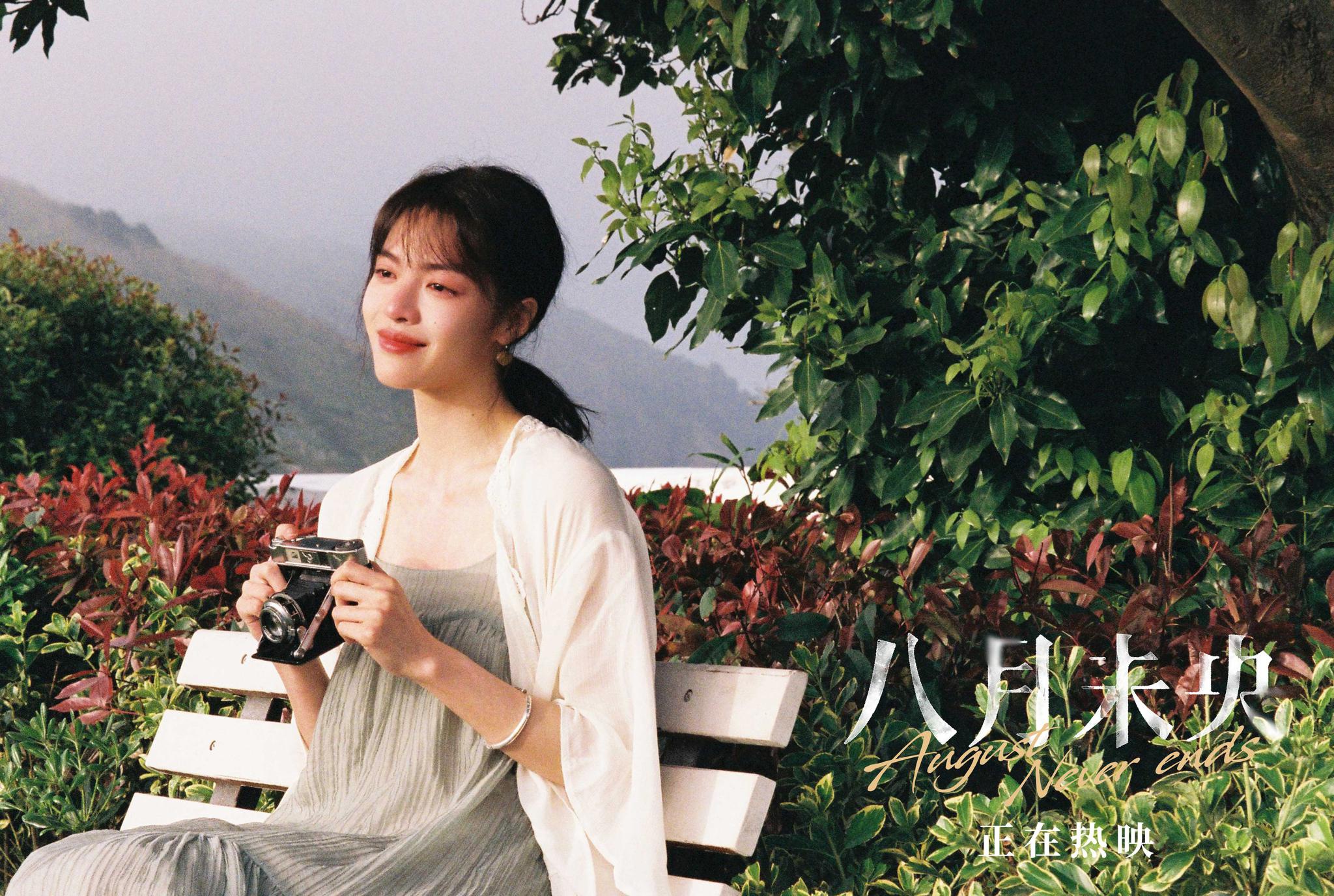 电影《八月未央》正在热映 “未央天堂视角”诠释宿命轮回|八月未央|钟楚曦|谭松韵_新浪新闻