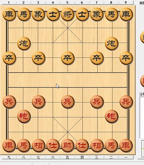 象棋古谱《金鹏十八变》01得先顺炮横车破直车(弃马局)