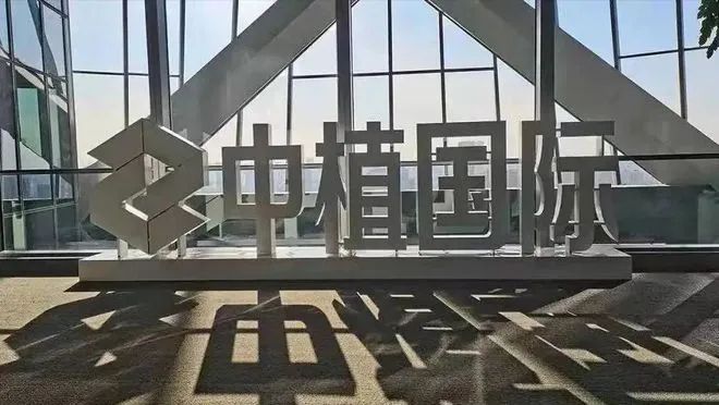 “中植系”又有重磅消息!旗下中植基金打包卖给了这家券商…|财富|华源|券商_新浪新闻
