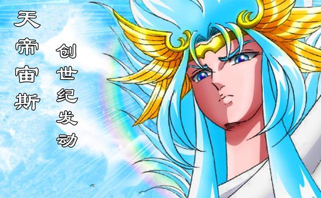 在这部作品当中,黄金圣斗士们虽然借着天帝宙斯的力量再次复活,可惜