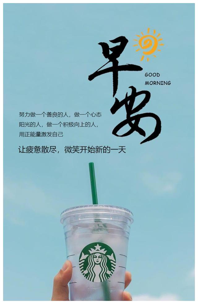 治愈系心灵鸡汤早安句子正能量励志语录精选