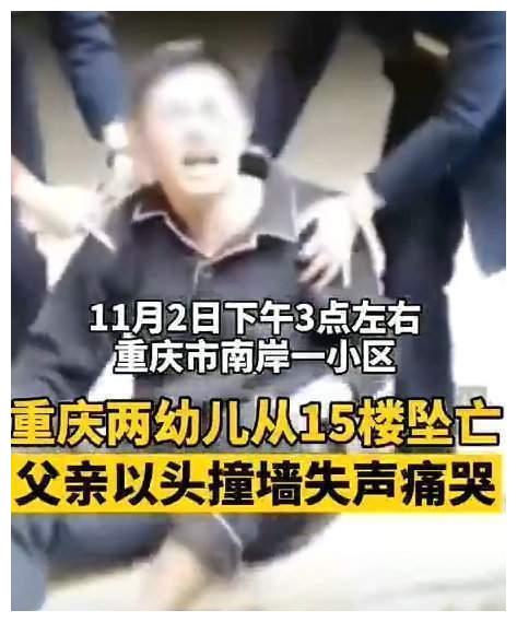 重庆两幼童坠亡事件小三家世曝光背景相当不俗