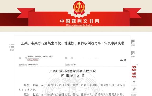 女子遭猥亵后推倒醉酒男致死被索赔87万 法院：正当防卫休闲区蓝鸢梦想 - Www.slyday.coM