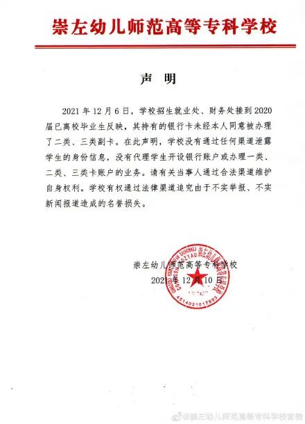 千余学生莫名被开多个银行账户！农行回应：严肃追责休闲区蓝鸢梦想 - Www.slyday.coM