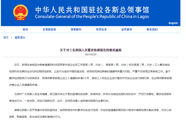 3名回国人员篡改检测阳性报告！休闲区蓝鸢梦想 - Www.slyday.coM