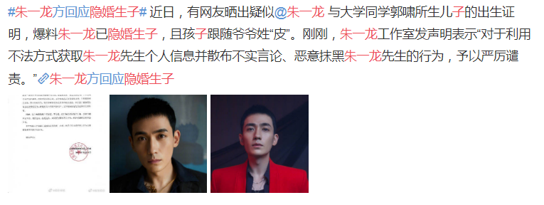 三代归宗,隐婚生子?朱一龙直面谣言状态颇佳