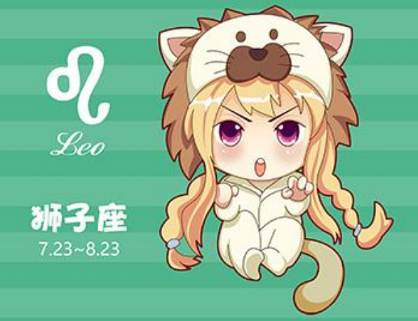 狮子座今日9月26日综合运势到底怎么样？插图