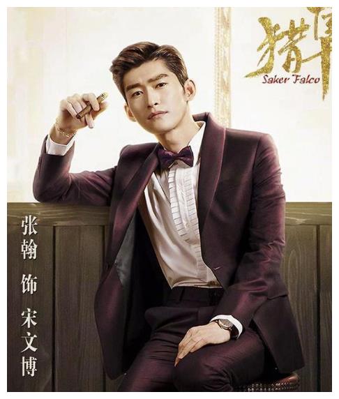 张翰新剧《猎隼》来袭,从霸气总裁化身双面间谍!