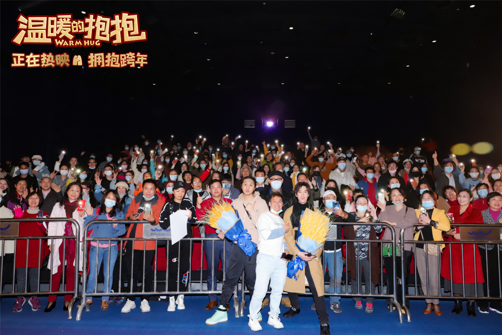 温暖的抱抱今日上映曝拥抱mv常远李沁沈腾乔杉笑迎2021