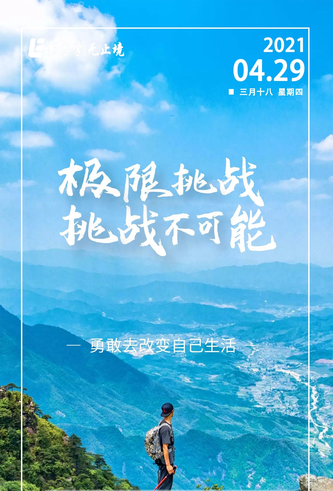 翼启学·无止境，新闻晨报一分钟！央视：谁偷逃税谁就得凉凉！休闲区蓝鸢梦想 - Www.slyday.coM