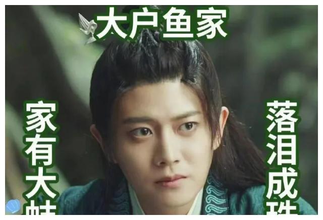 《与君初相识》任嘉伦:继陆八岁后,鱼三岁又爆火,这眼技绝了休闲区蓝鸢梦想 - Www.slyday.coM 《与君初相识》任嘉伦:继陆八岁后,鱼三岁又爆火,这眼技绝了休闲区蓝鸢梦想 - Www.slyday.coM