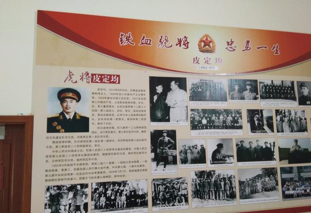 探访中原豫西抗日纪念馆瞻仰皮定均感受爱国主义的洗礼