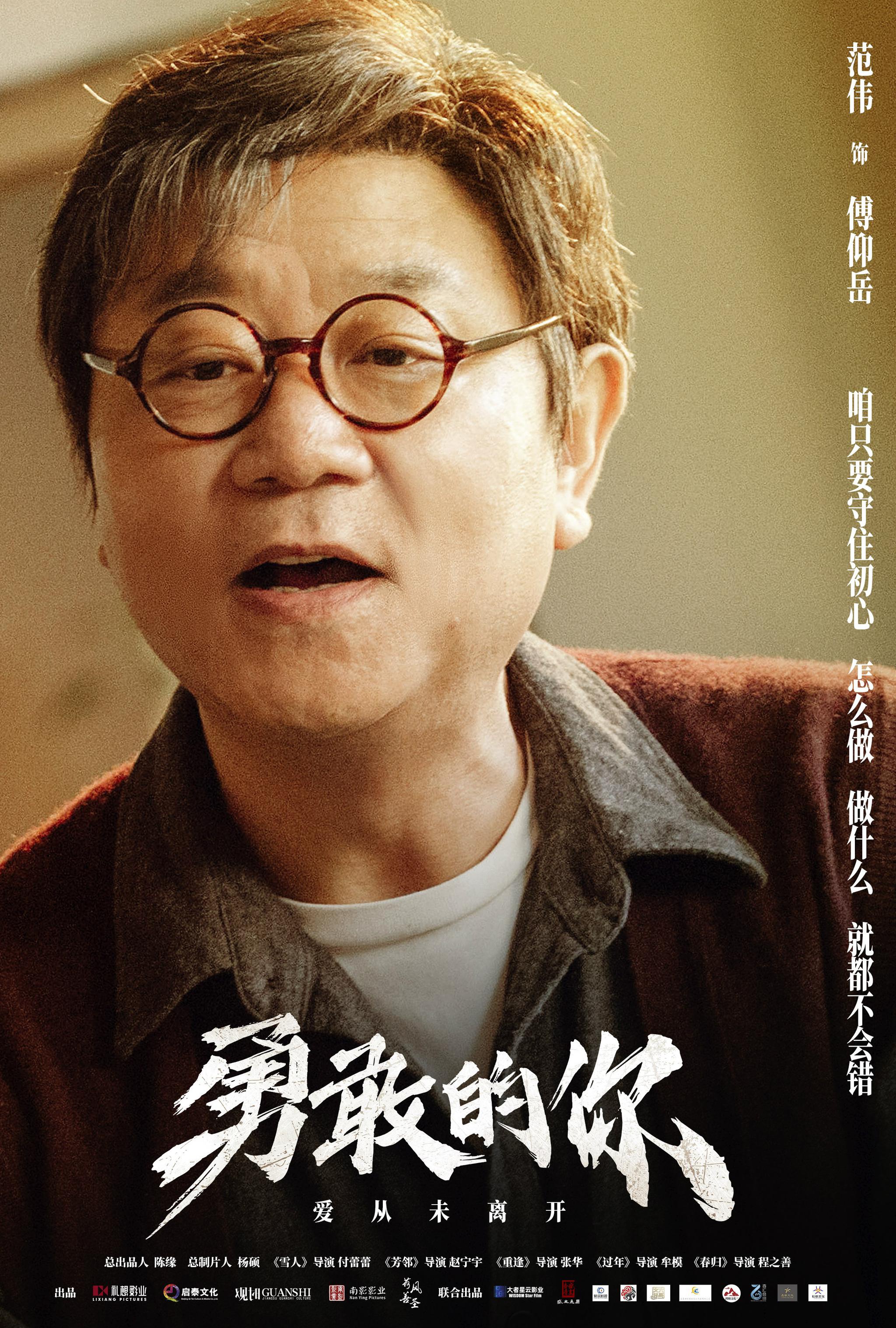 从此之后,范伟又多次登上"春晚"舞台,陆续参演了小品《三鞭子》,《红