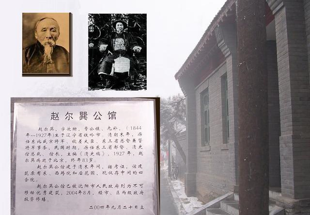 一门四兄弟,两位当总督,天下闻名,一位当知县,百姓爱戴|赵尔萃|赵尔丰