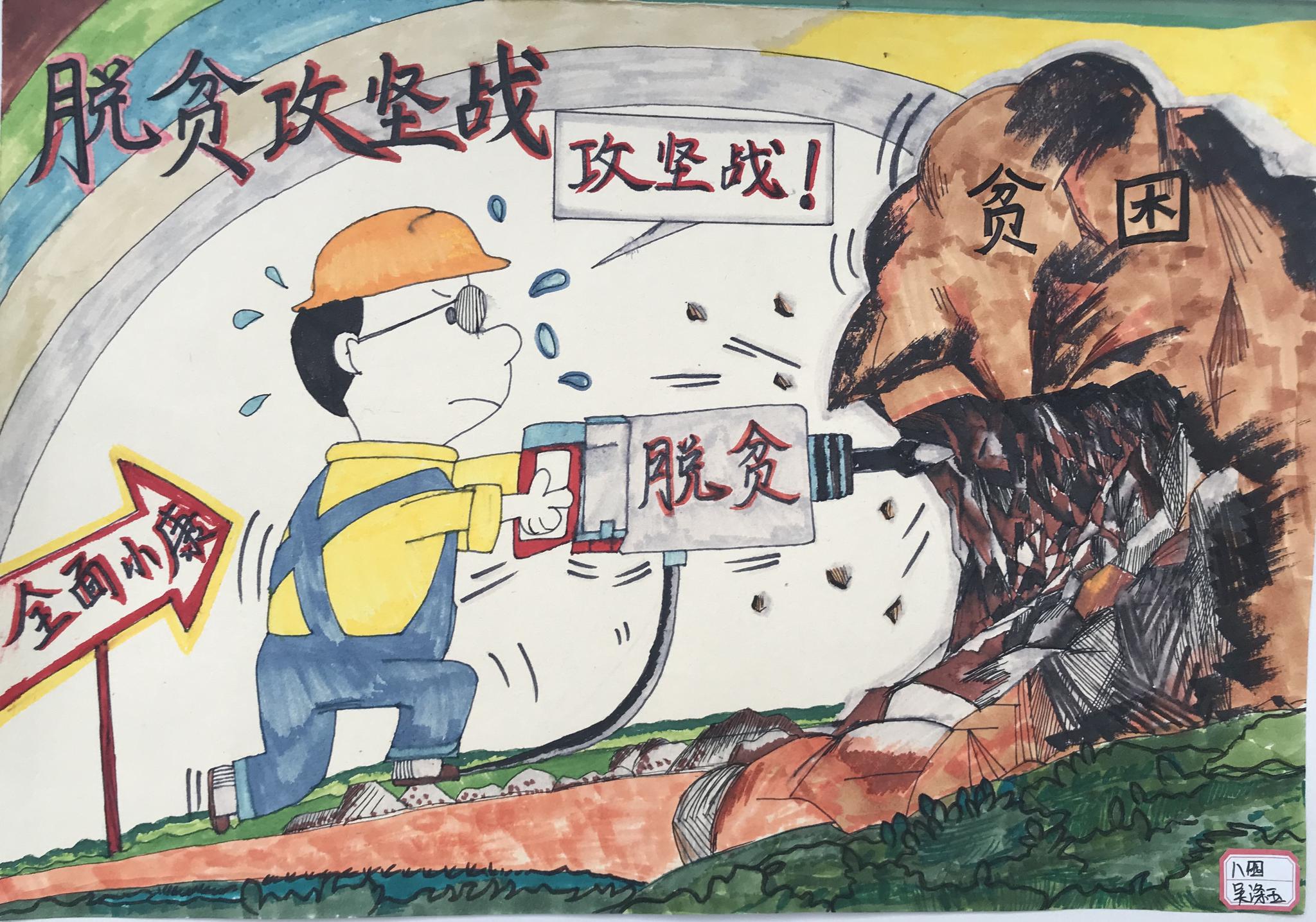 汉阴县漩涡初级中学举办脱贫奔小康主题画展