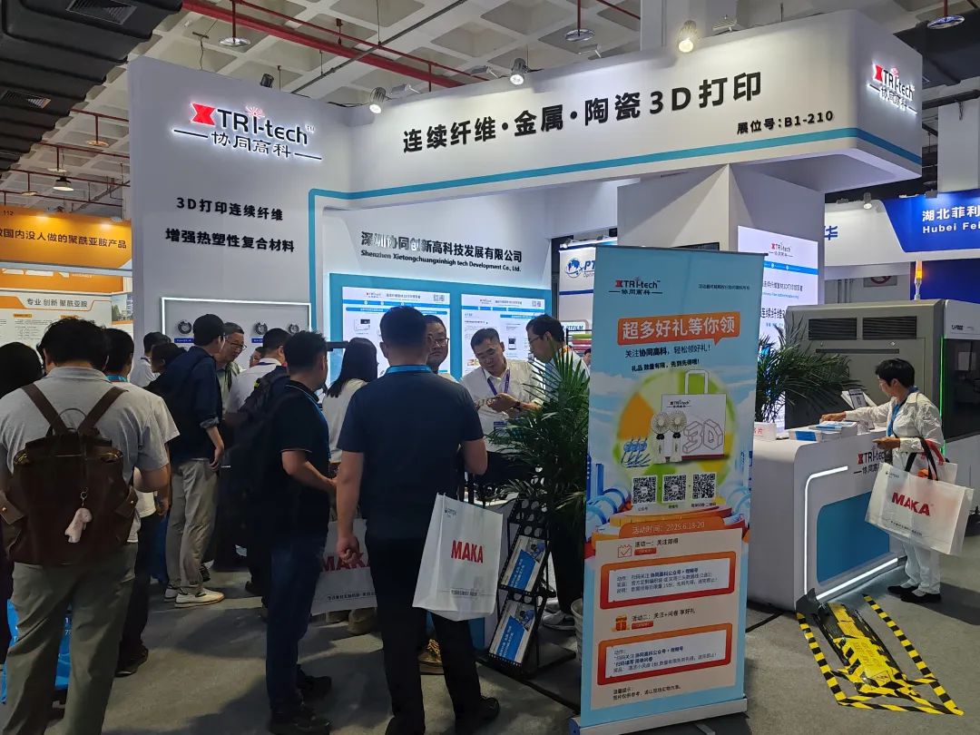 连续纤维复合材料3D打印，协同高科取得众多关键客户认可，位列行业头部