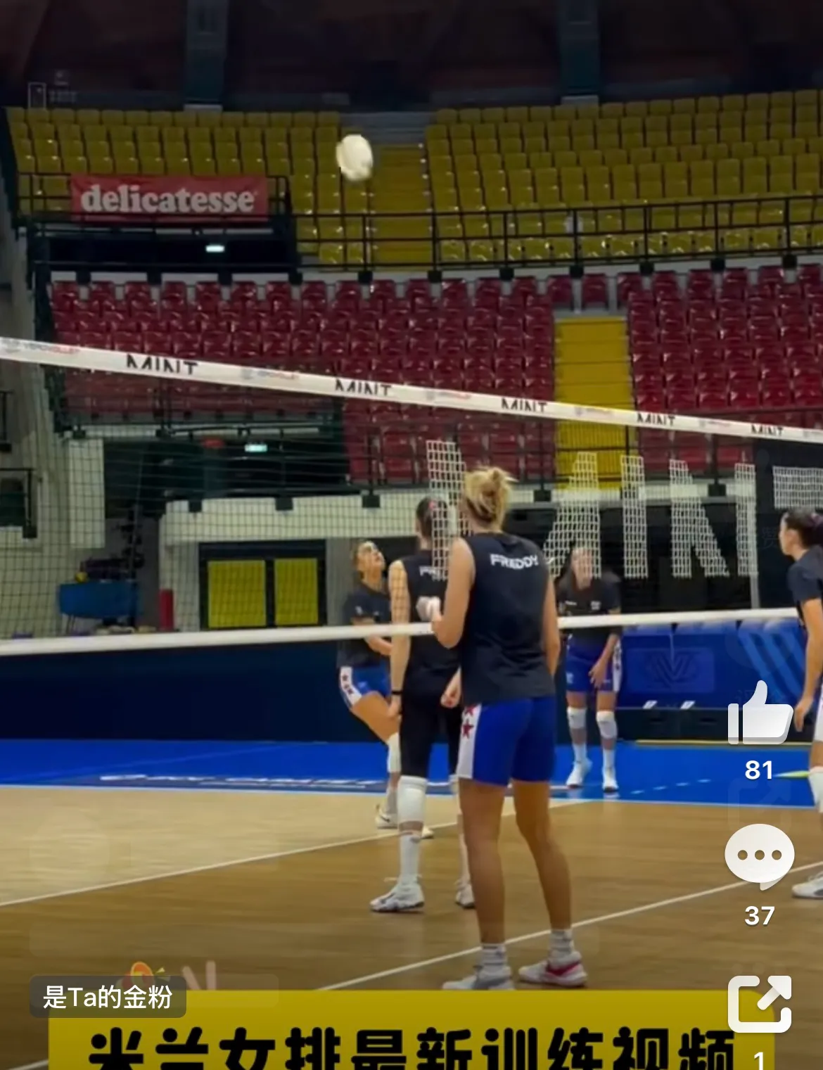 米兰女排训练视频依然没有李盈莹！体检没过还是未签约？