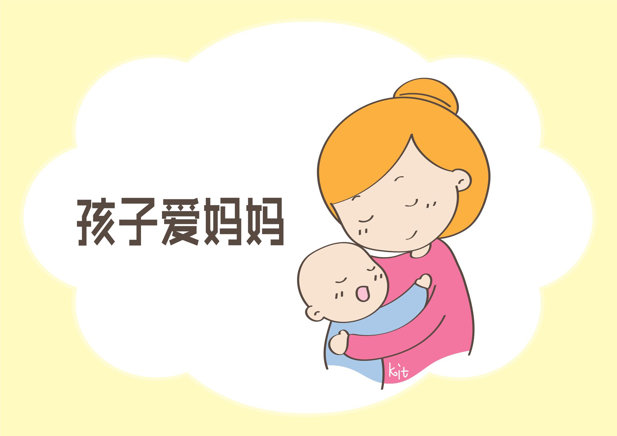 孩子爱妈妈也分真和假当家长的请认真看依据就是这几点