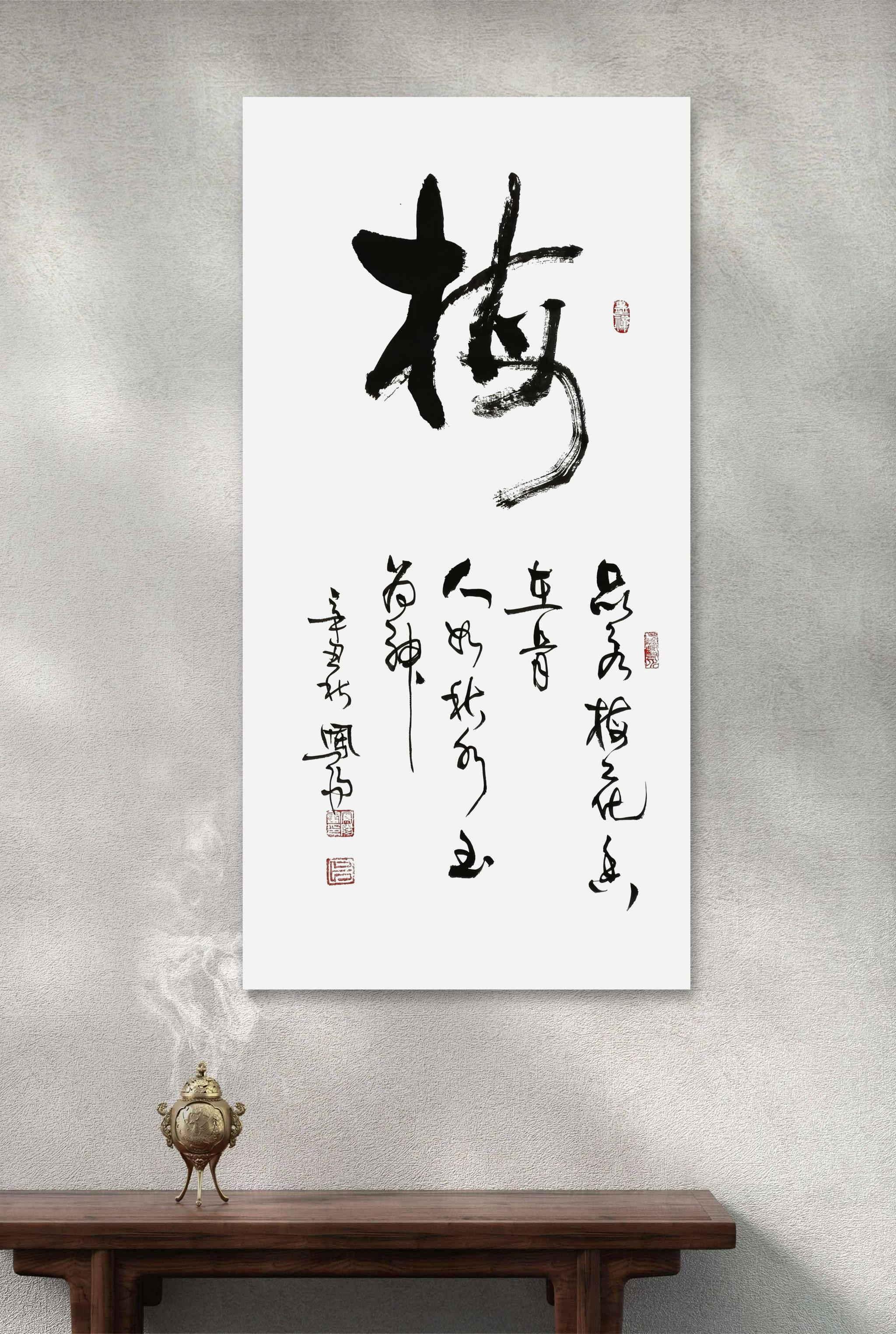 76年书法功底著名书法家卜凤阳老师梅兰竹菊四条屏欣赏