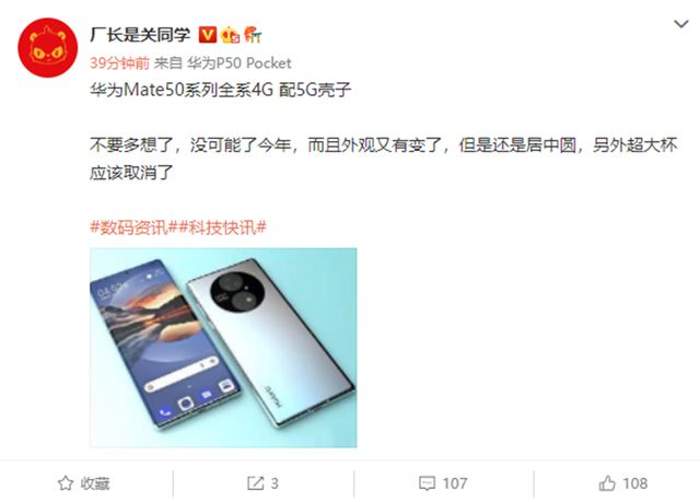 关于华为Mate50系列,有好消息,也有坏消息,总体是好的休闲区蓝鸢梦想 - Www.slyday.coM 关于华为Mate50系列,有好消息,也有坏消息,总体是好的休闲区蓝鸢梦想 - Www.slyday.coM