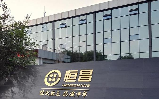 科技赋能金融，恒昌数字化转型能否成功？__财经头条