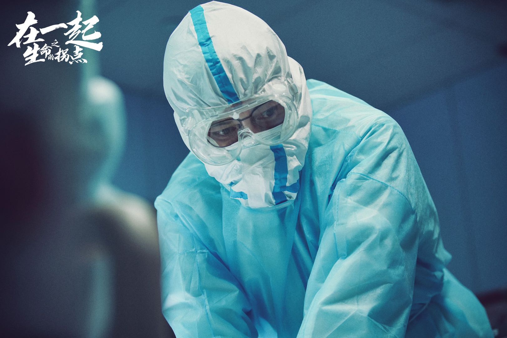 周一围《在一起之生命的拐点》催泪演绎平凡的伟大|新冠肺炎_新浪新闻