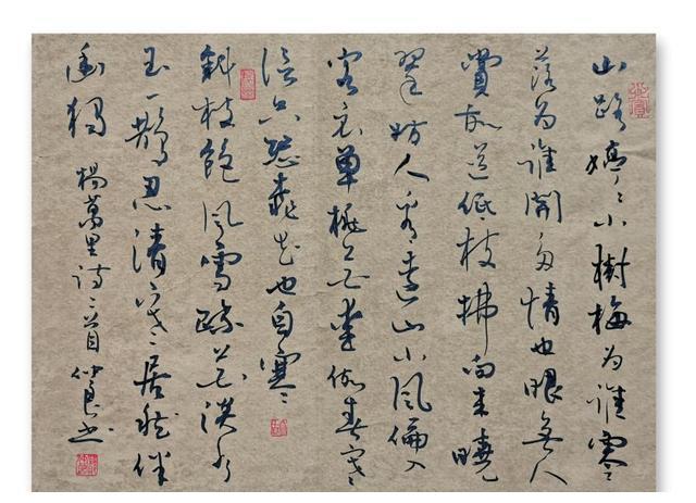 行草书小品展示