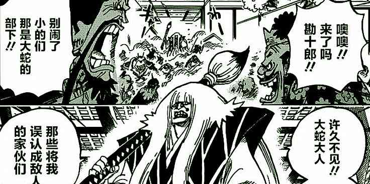 堪十郎会被洗白那么现在最关键的问题来了,大蛇一死,手下将会如何选择