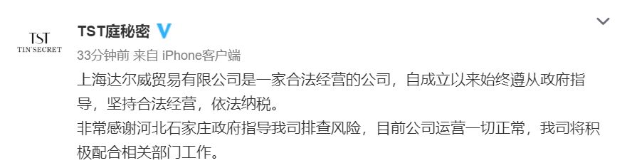 1年缴21亿税的张庭出事了！被冻结6亿资金，9家新公司接连被注销休闲区蓝鸢梦想 - Www.slyday.coM